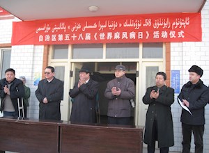 我区开展第58届“世界防治麻风病日”宣传慰问活动