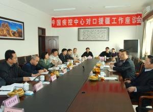中国疾控中心对口支援新疆疾控中心座谈会在疆举行