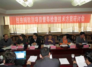 新疆包虫病防治项目督导检查技术方案研讨会在乌鲁木齐顺利召开