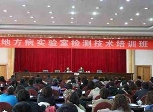 自治区疾控中心举办全疆地方病实验室检测技术培训班