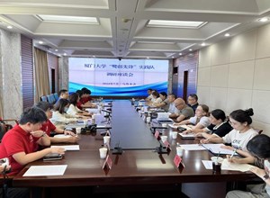 自治区疾控中心与厦门大学“鹭疆先锋”实践队戊肝流行病学研讨会顺利召开