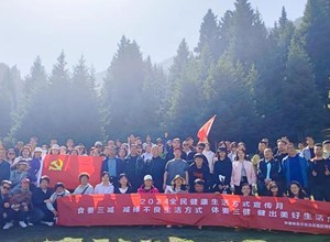 自治区疾控中心开展“迎金秋 庆国庆”全民健康　职工徒步活动