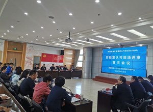 自治区疾控中心通过国家认可评审