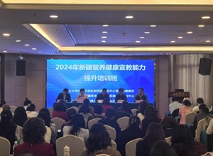 自治区疾控中心举办2024年全区营养健康宣教能力提升培训班