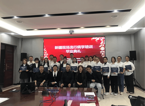自治区疾控中心顺利完成2024年全区现场流行病学培训项目