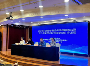自治区疾控中心举办2024年急性呼吸道传染病哨点监测及致病菌识别网等监测项目培训班