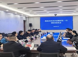 湖南省疾控局调研组一行赴自治区疾控中心调研指导