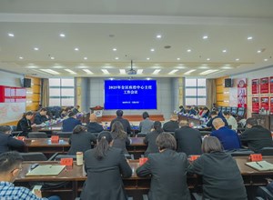 自治区疾控中心组织召开2025年全区疾控中心主任工作会