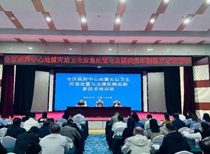 全区疾控中心地震灾后卫生应急处置与虫媒疾病监测新技术培训班在库尔勒市举办