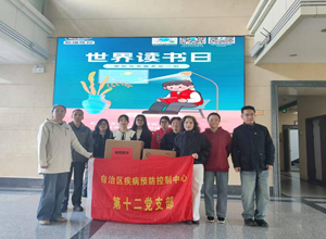 自治区疾控中心开展“书香润心 培育幼苗”图书捐赠活动