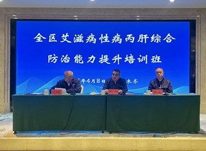 自治区疾控中心举办全区艾滋病性病丙肝综合防治能力提升培训班