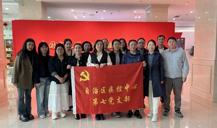 自治区疾控中心组织开展“书香润心，阅读同行”主题党日活动